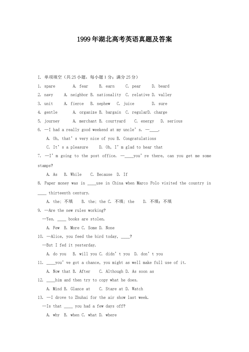 1999年湖北高考英语真题及答案.doc_第1页