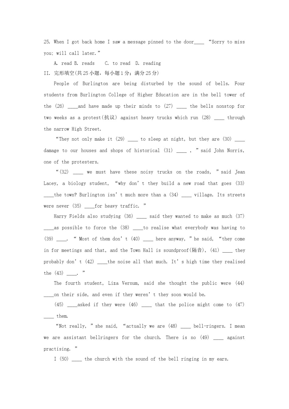 1999年湖北高考英语真题及答案.doc_第3页