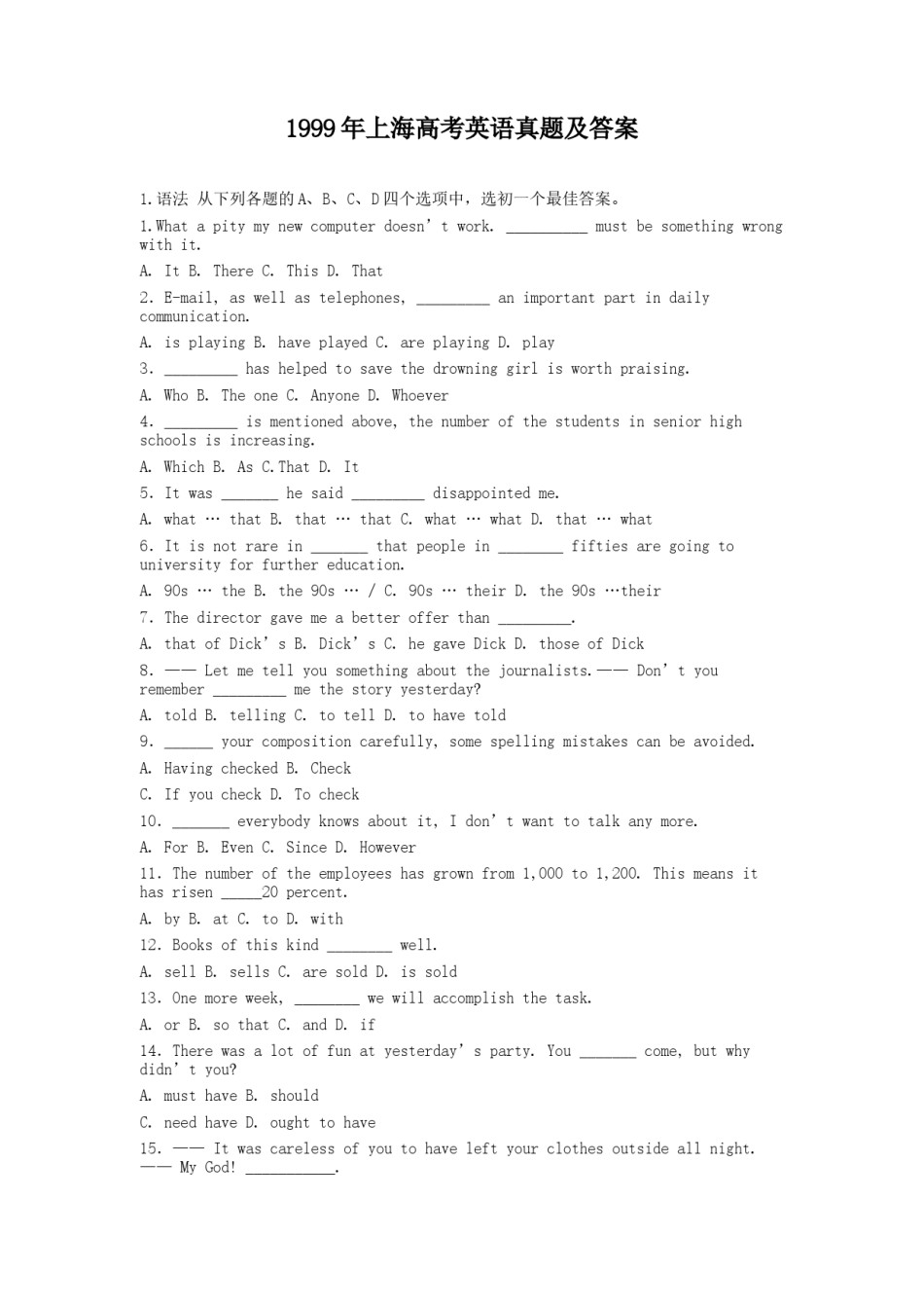 1999年上海高考英语真题及答案.doc_第1页