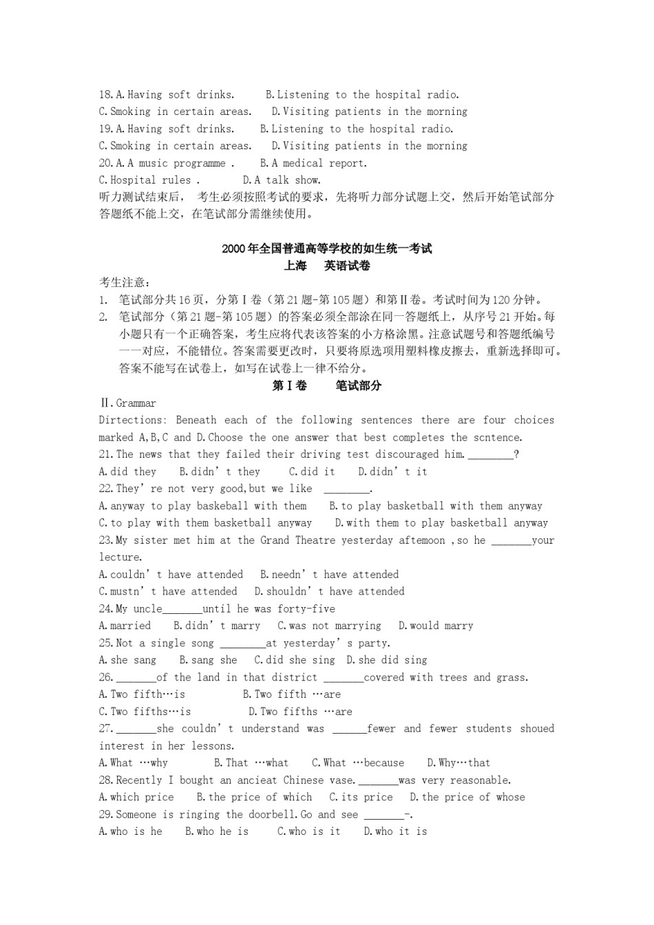 2000年上海高考英语真题及答案.doc_第2页