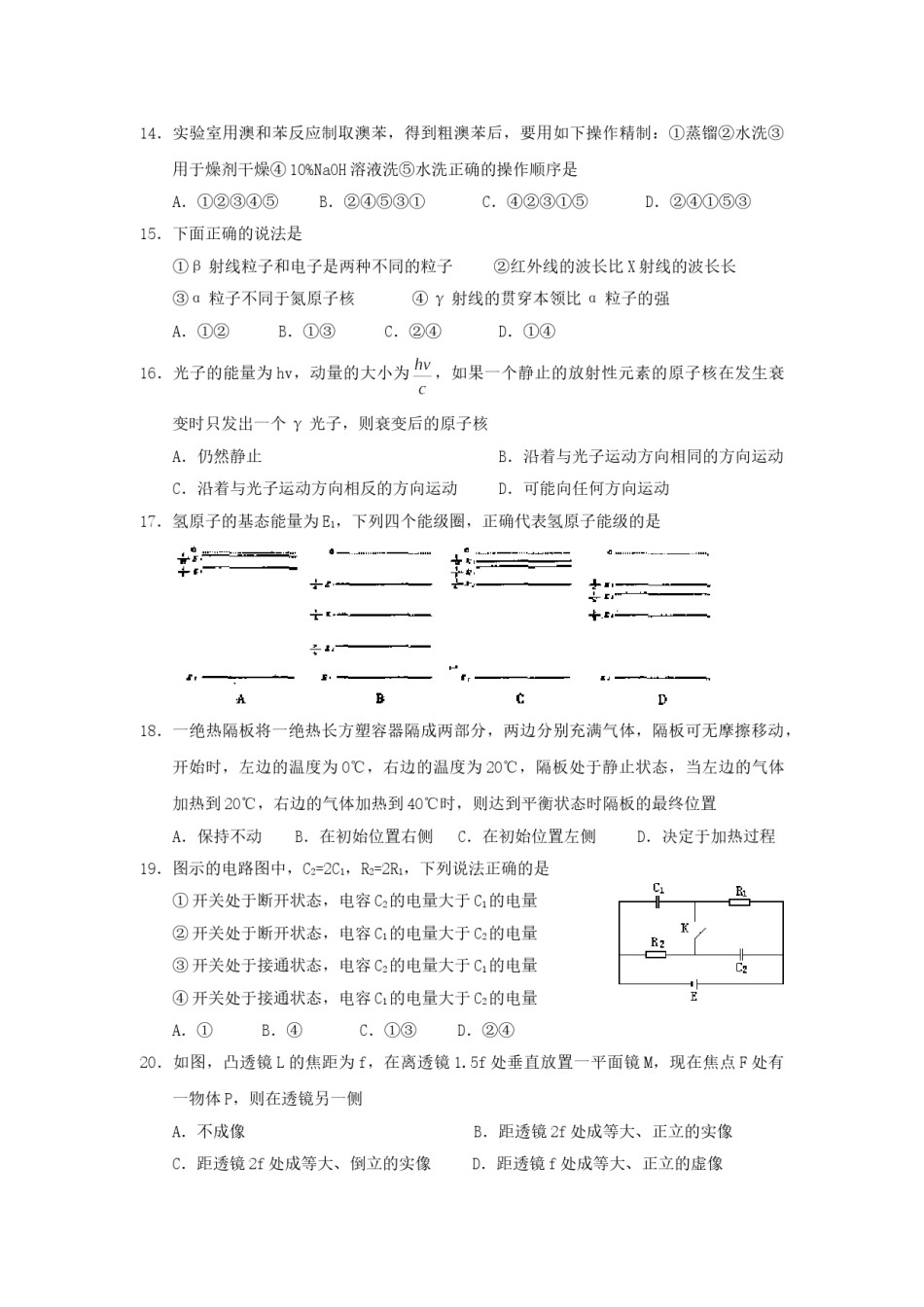 2000年浙江高考理综真题及答案.doc_第3页