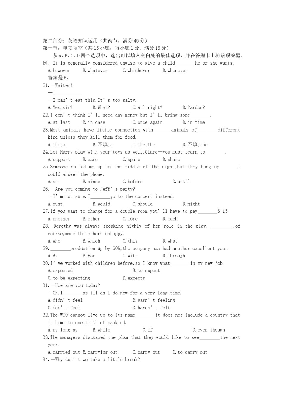 2000年广东高考英语真题及答案.doc_第3页