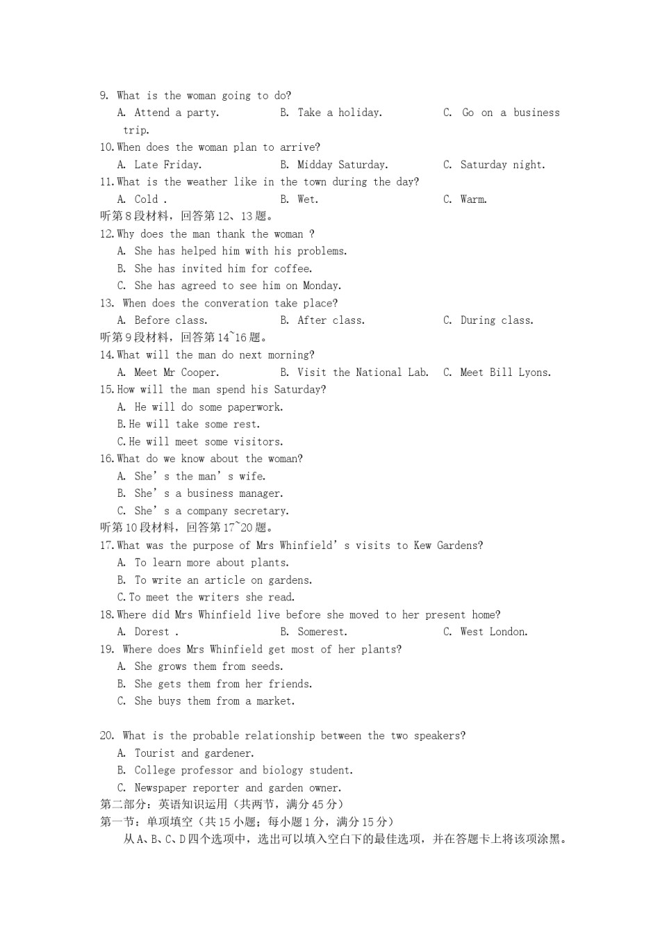 2002年浙江高考英语真题及答案.doc_第2页