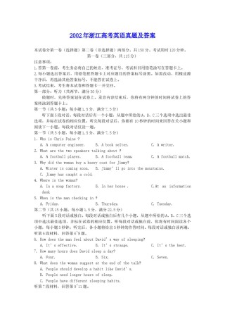 2002年浙江高考英语真题及答案.doc