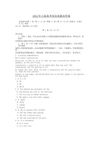 2002年上海高考英语真题及答案.doc