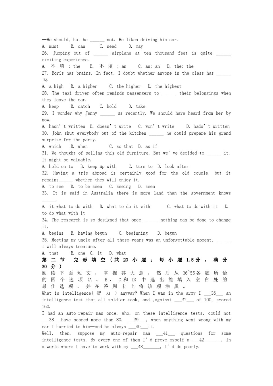 2002年江苏高考英语真题及答案.doc_第3页
