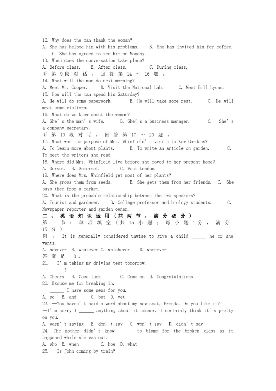 2002年湖北高考英语真题及答案.doc_第2页