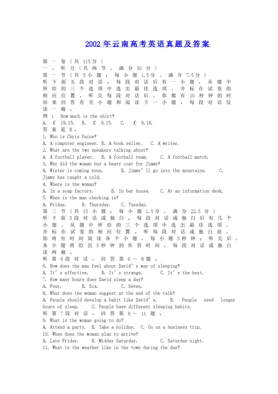 2002年云南高考英语真题及答案.doc_第1页