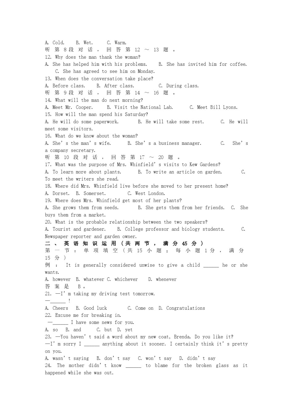 2002年云南高考英语真题及答案.doc_第2页