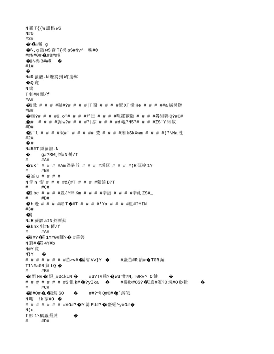 2002年宁夏高考语文真题及答案.doc_第2页