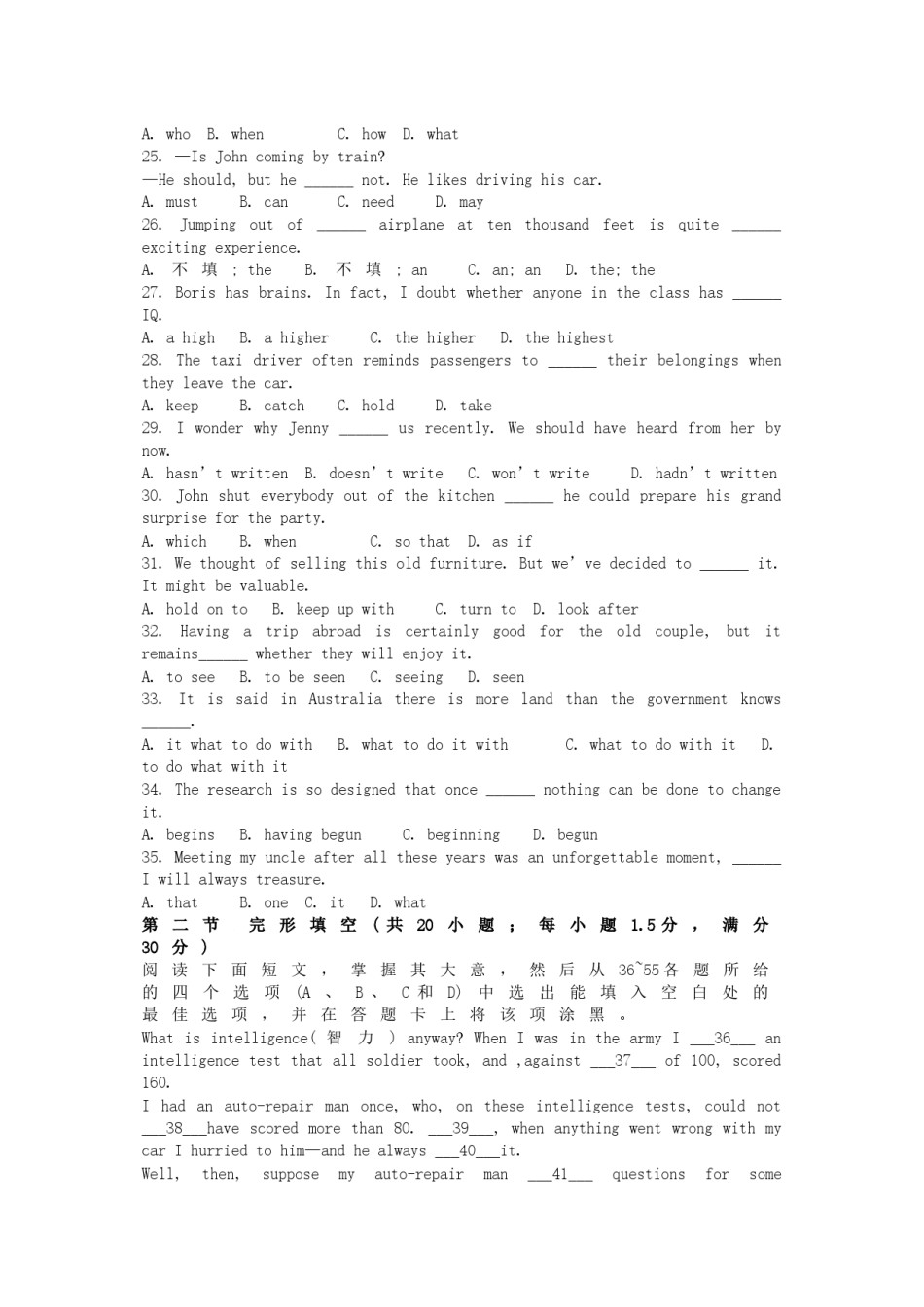 2002年内蒙古高考英语真题及答案.doc_第3页