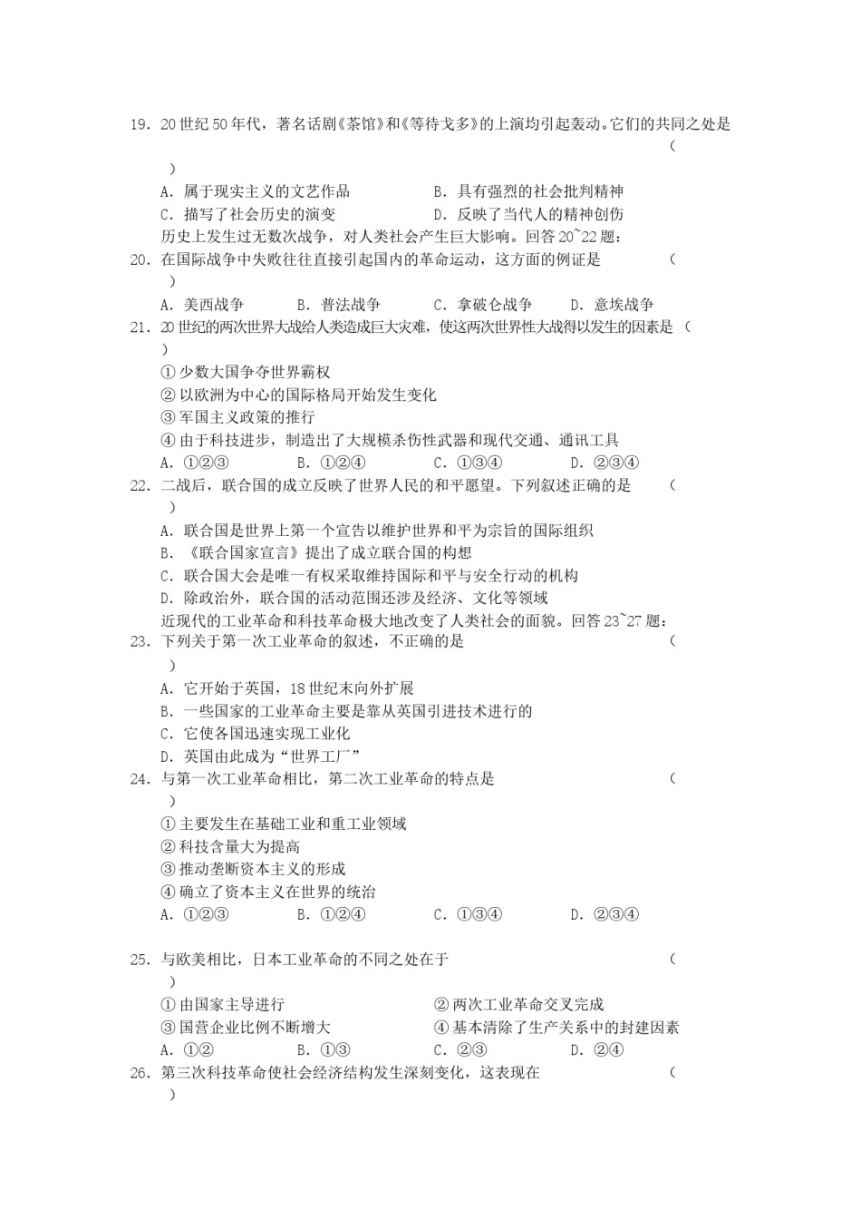 2002年江西高考文科综合真题及答案.doc_第3页