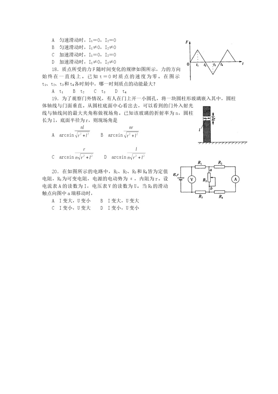 2002年福建高考理科综合真题及答案.doc_第3页