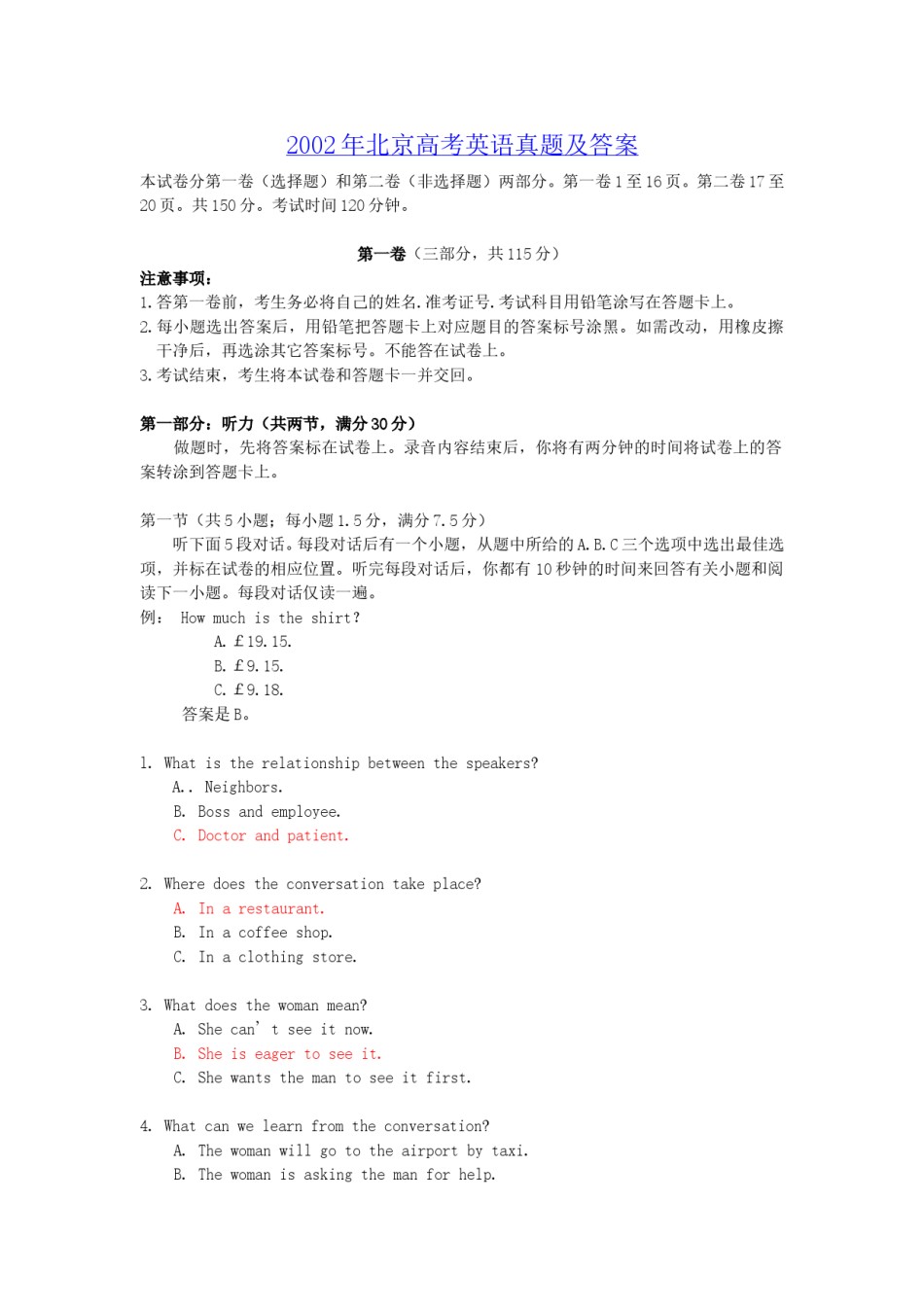 2002年北京高考英语真题及答案.doc_第1页