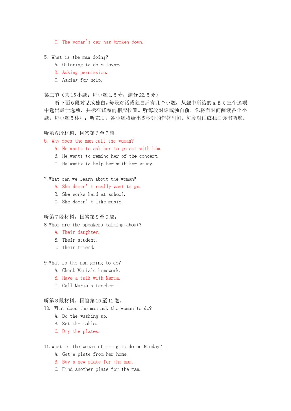 2002年北京高考英语真题及答案.doc_第2页