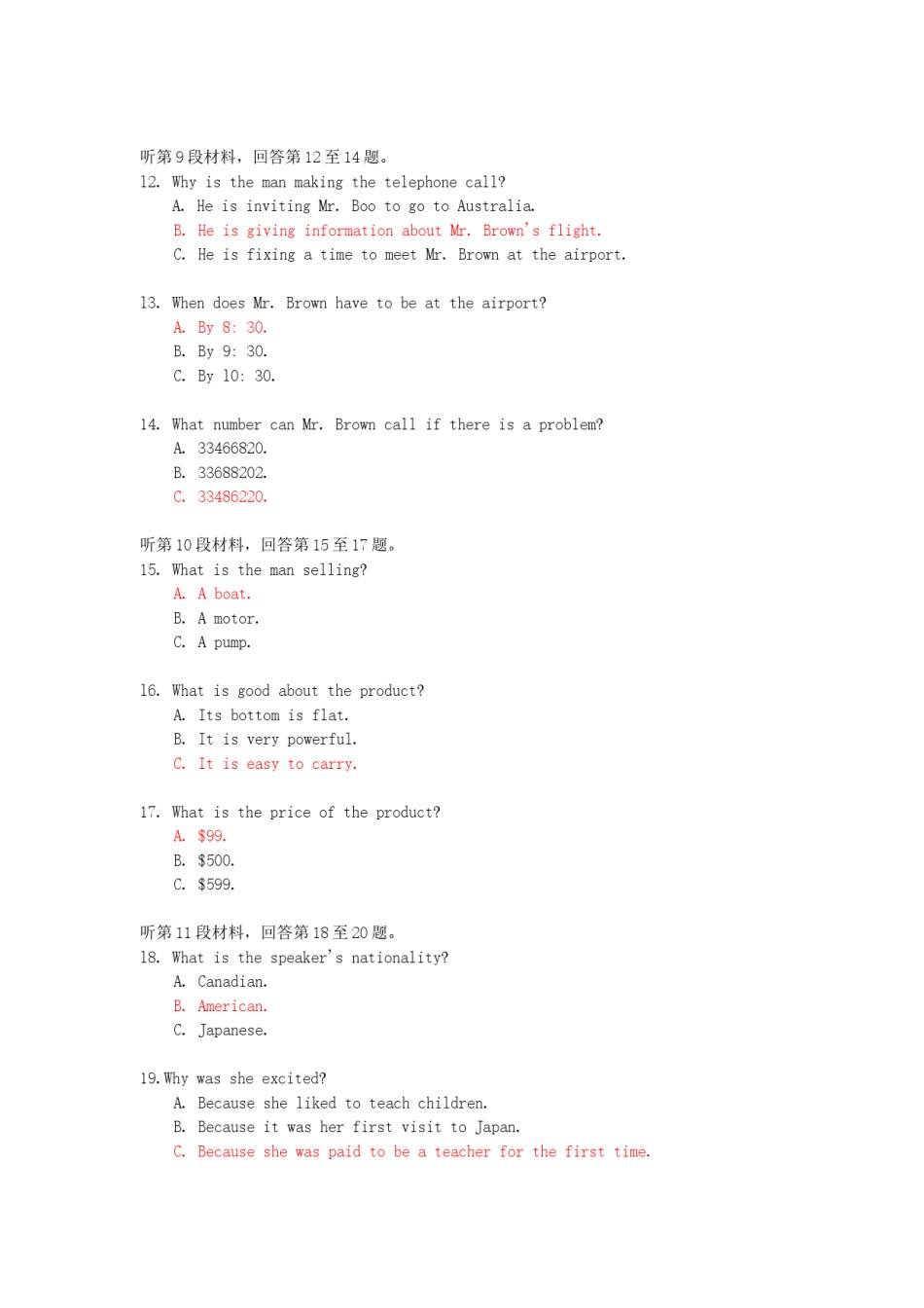 2002年北京高考英语真题及答案.doc_第3页