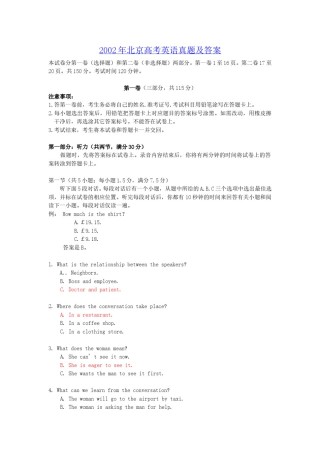 2002年北京高考英语真题及答案.doc