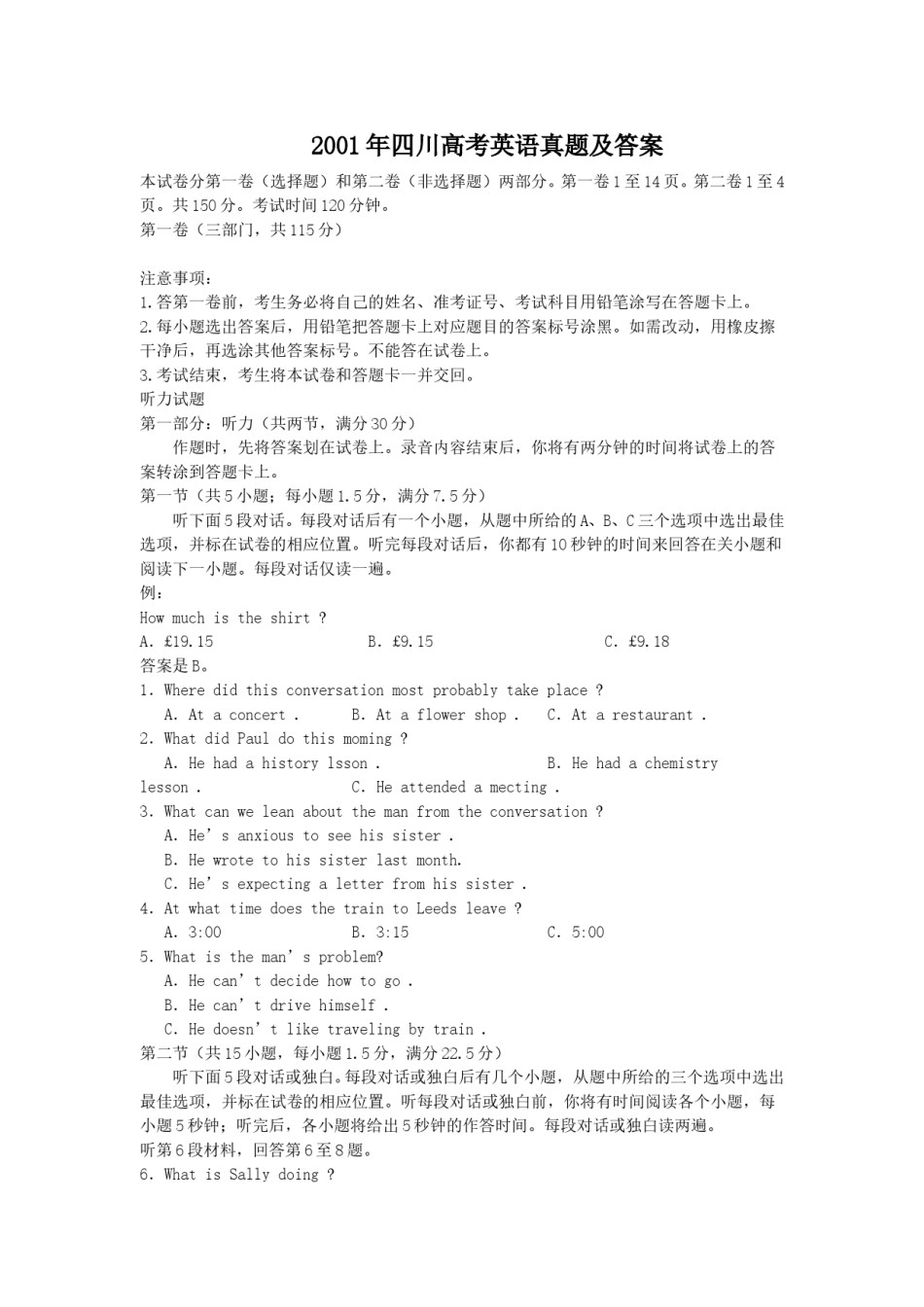 2001年四川高考英语真题及答案.doc_第1页