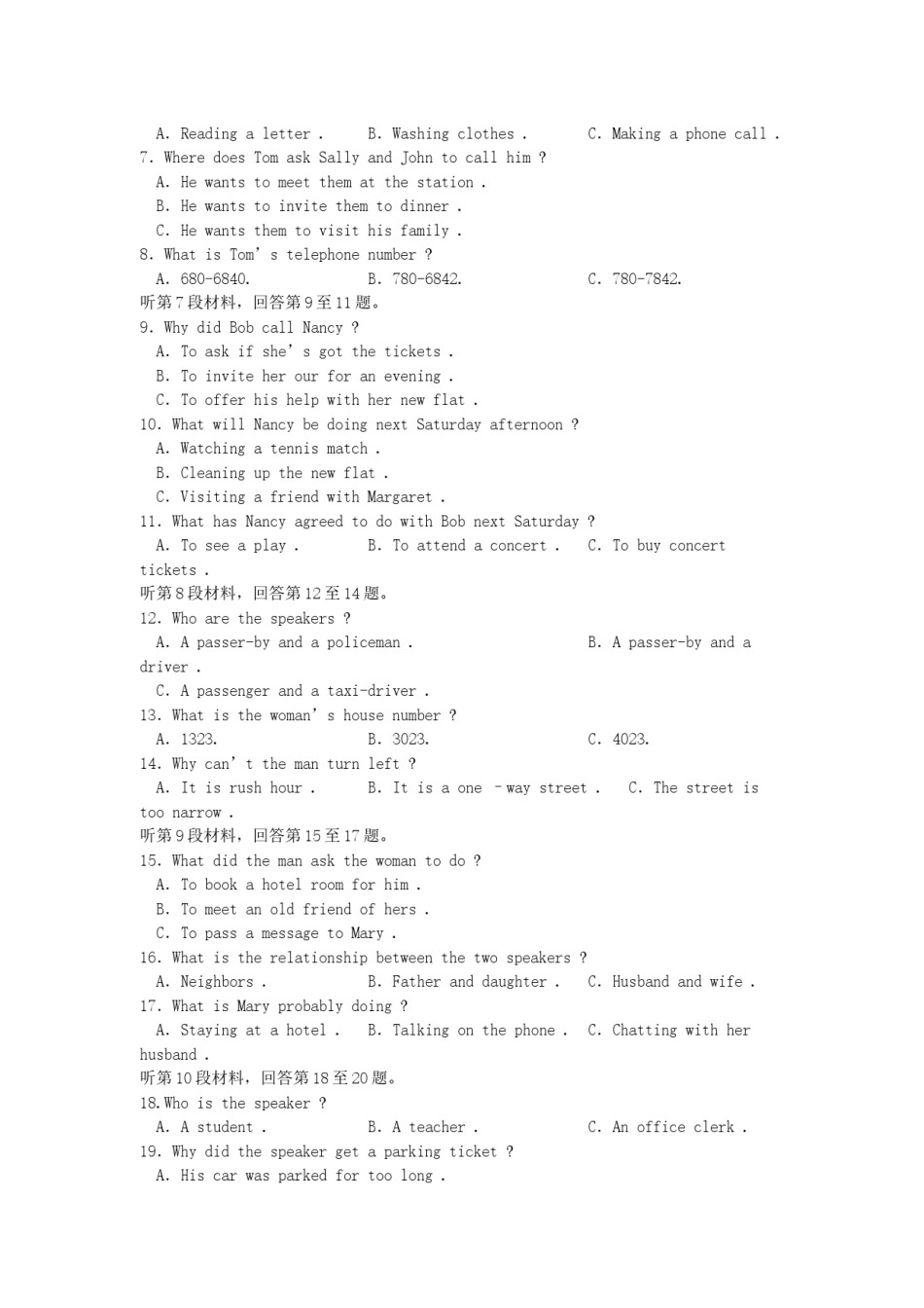 2001年四川高考英语真题及答案.doc_第2页
