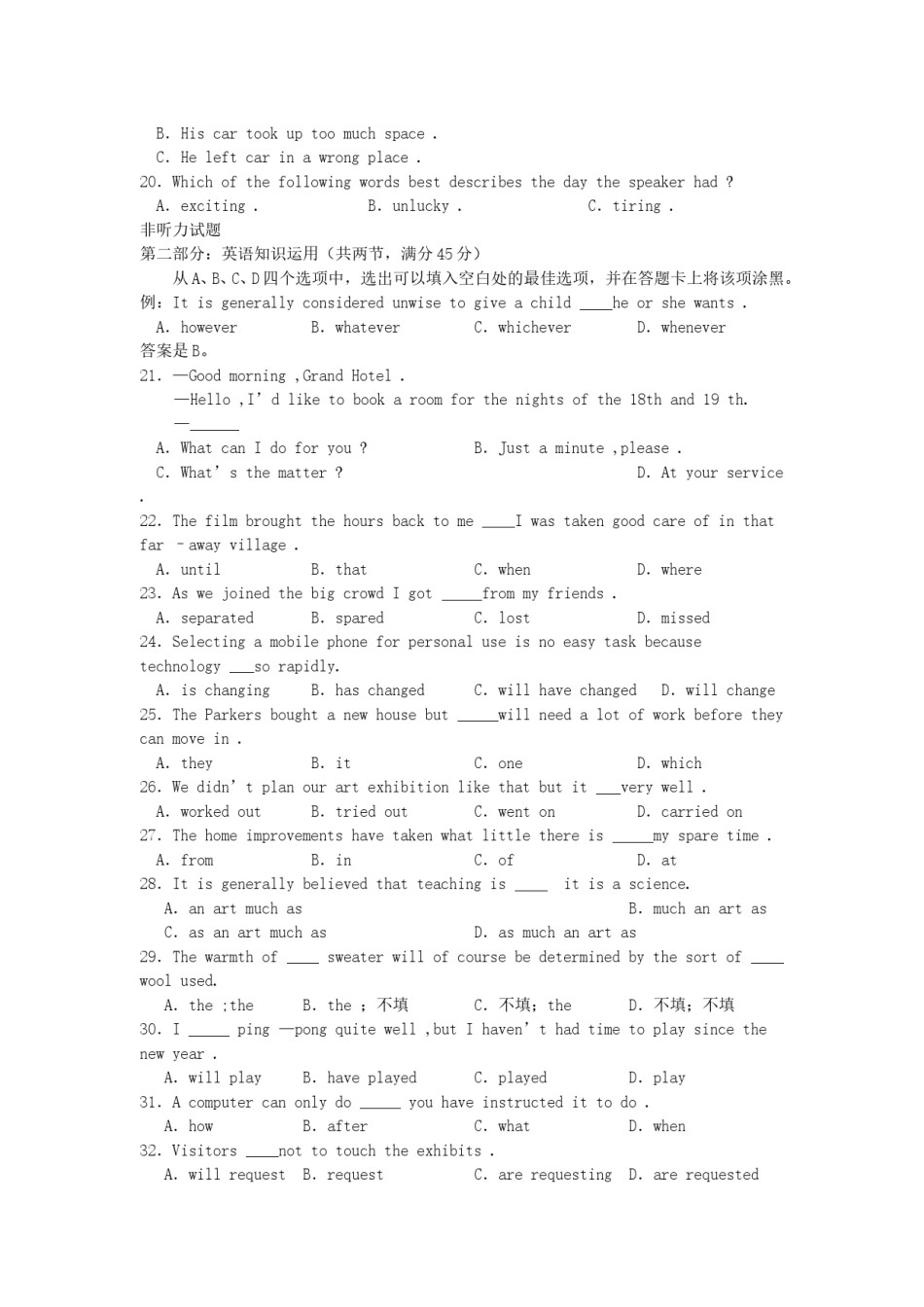 2001年四川高考英语真题及答案.doc_第3页