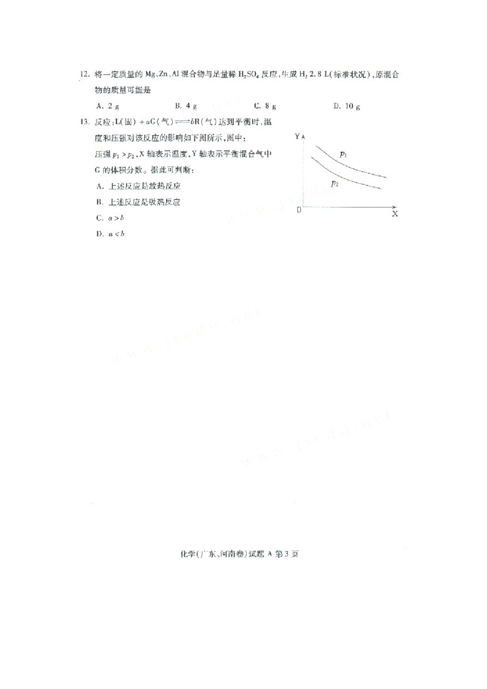 2001年河南高考化学真题及答案(图片版).doc_第3页