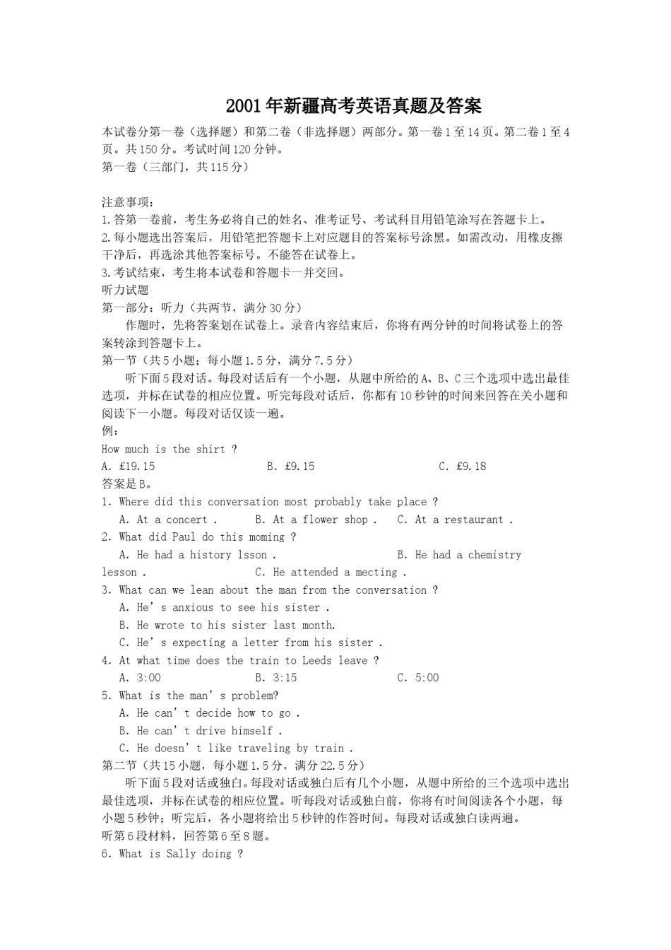 2001年新疆高考英语真题及答案.doc_第1页