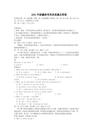 2001年新疆高考英语真题及答案.doc