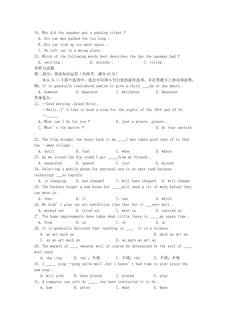 2001年广东高考英语真题及答案.doc_第3页