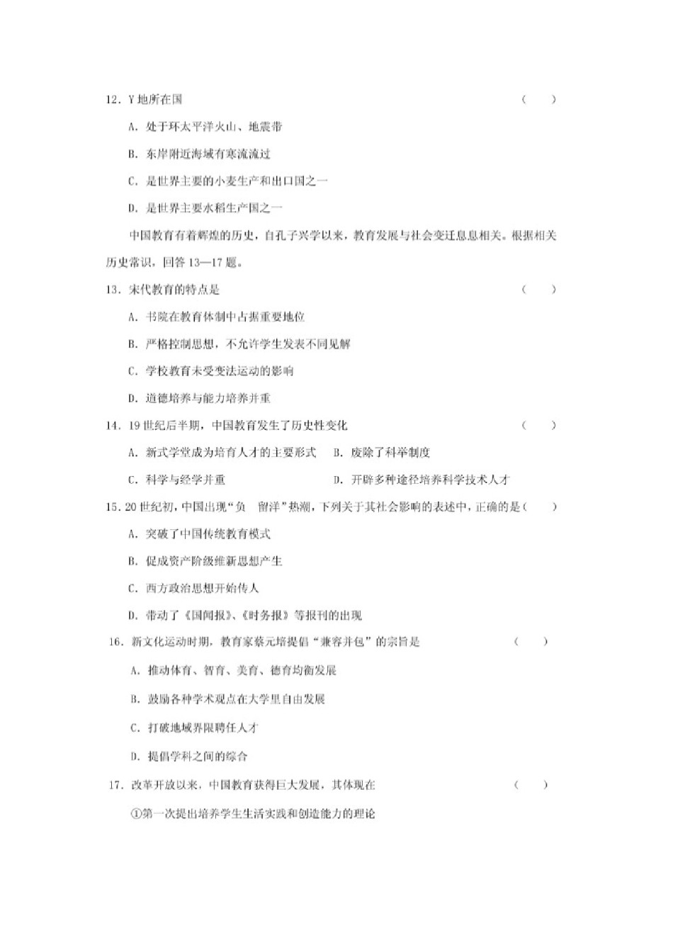 2001年福建高考文科综合真题及答案(图片版).doc_第3页