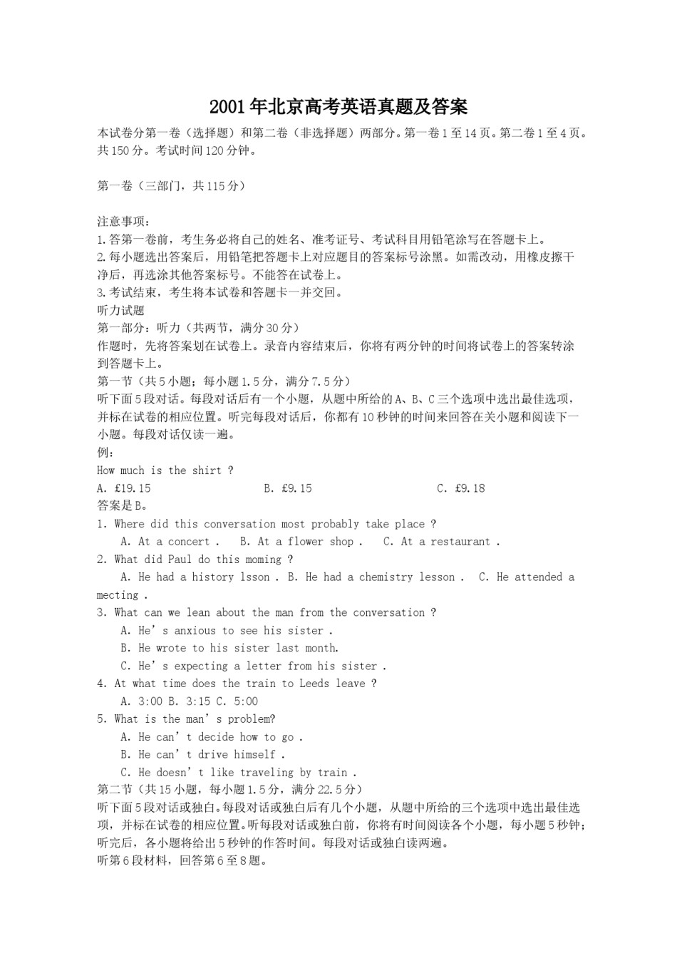 2001年北京高考英语真题及答案.doc_第1页