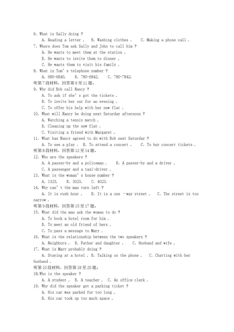 2001年北京高考英语真题及答案.doc_第2页