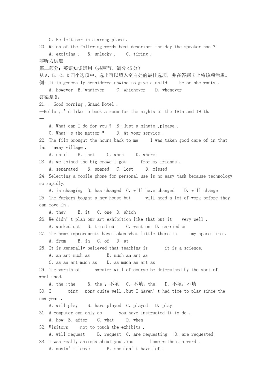 2001年北京高考英语真题及答案.doc_第3页