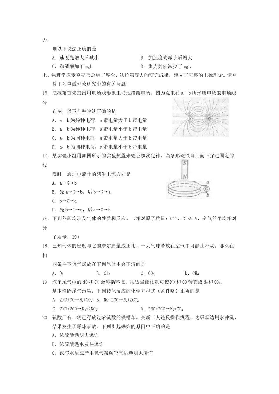 2001年北京高考文综真题及答案.doc_第3页