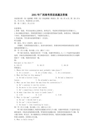 2001年广西高考英语真题及答案.doc