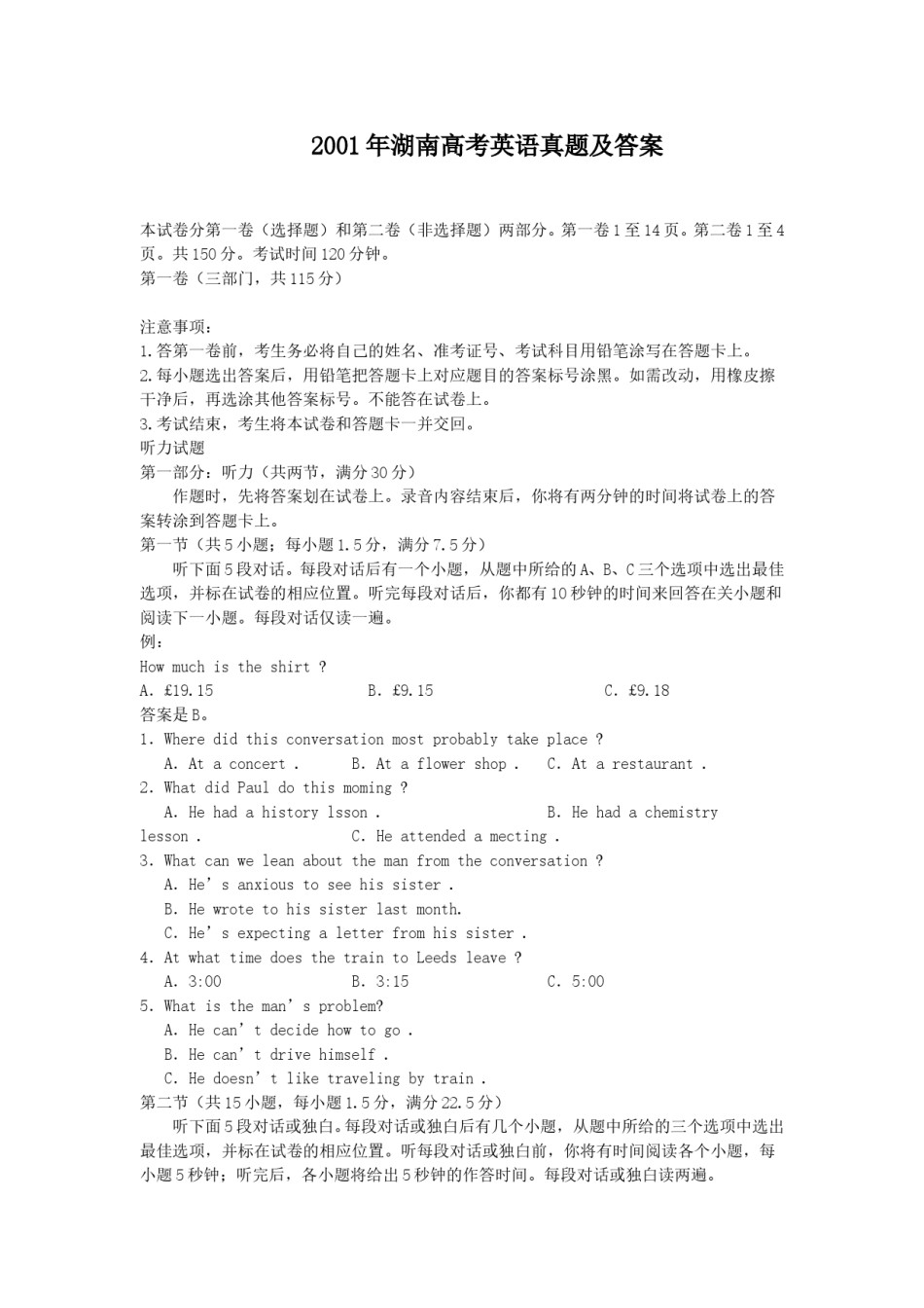 2001年湖南高考英语真题及答案.doc_第1页