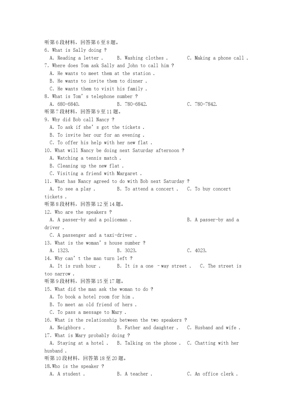 2001年江苏高考英语真题及答案.doc_第2页