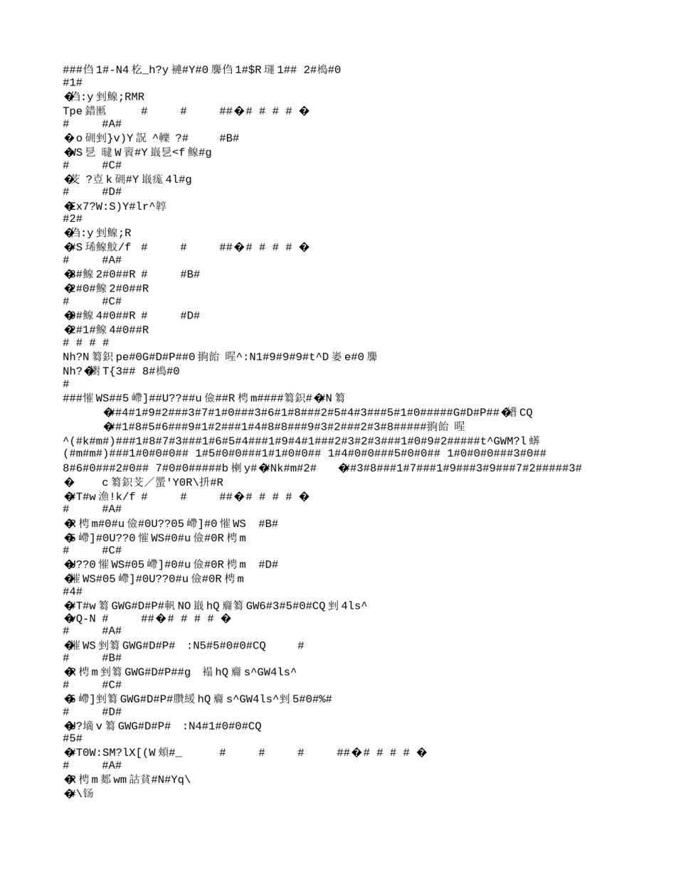 2001年湖南高考文综真题及答案.doc_第2页