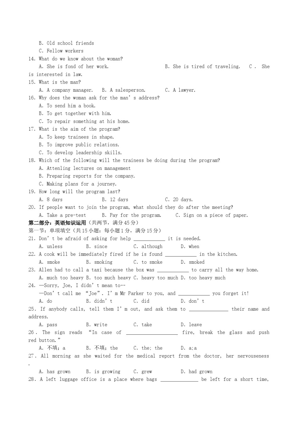 2003年四川高考英语真题及答案.doc_第2页