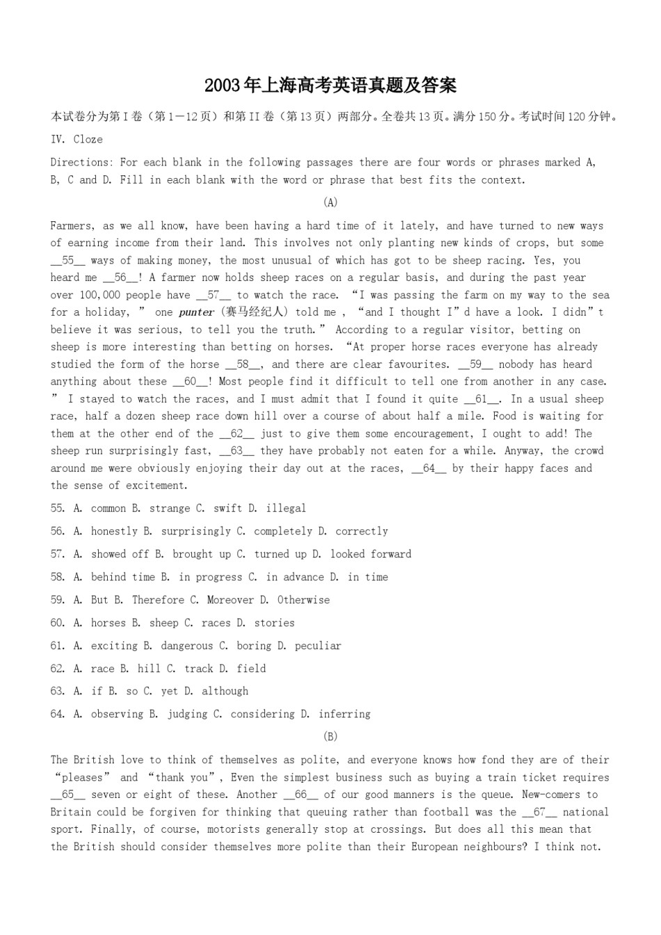 2003年上海高考英语真题及答案.doc_第1页