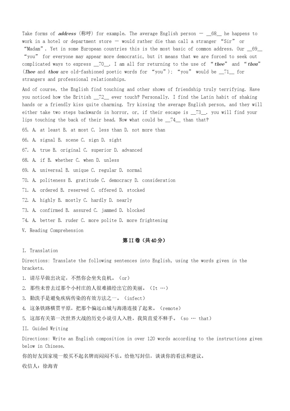 2003年上海高考英语真题及答案.doc_第2页