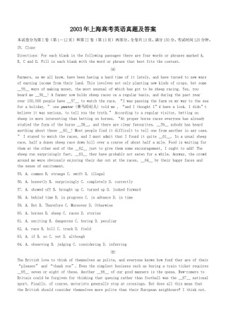 2003年上海高考英语真题及答案.doc