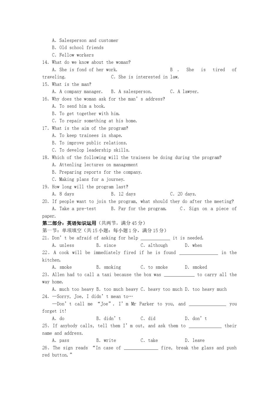2003年湖南高考英语真题及答案.doc_第2页