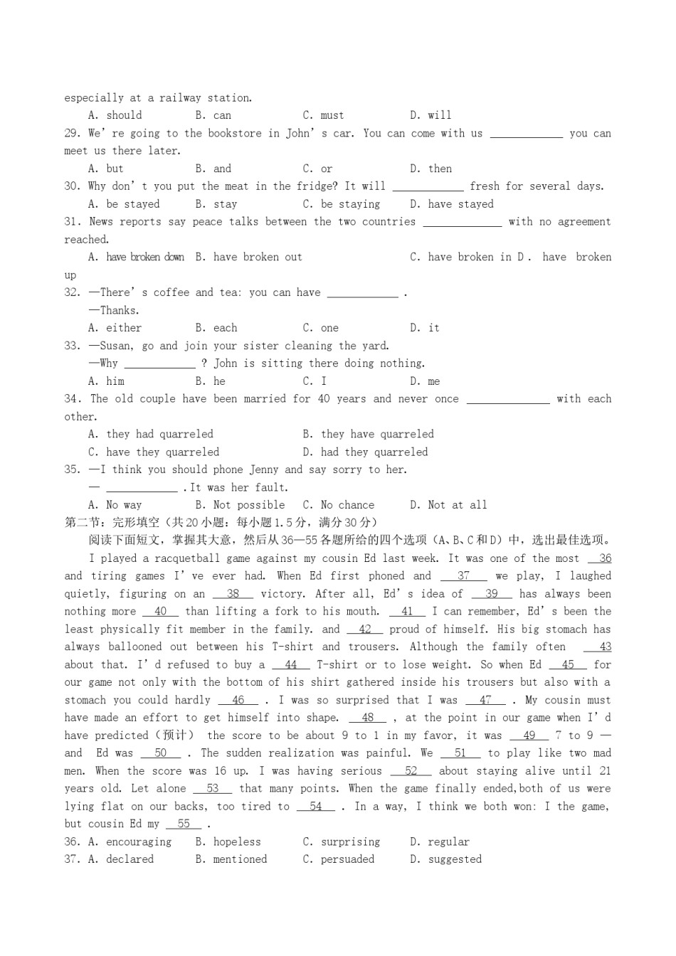 2003年广西高考英语真题及答案.doc_第3页