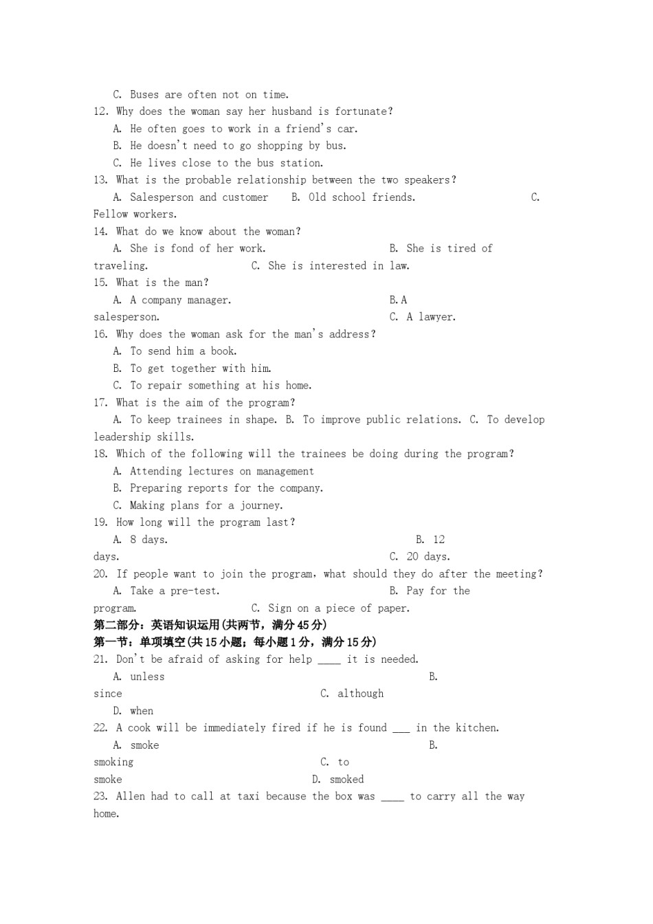 2003年广东高考英语真题及答案.doc_第2页