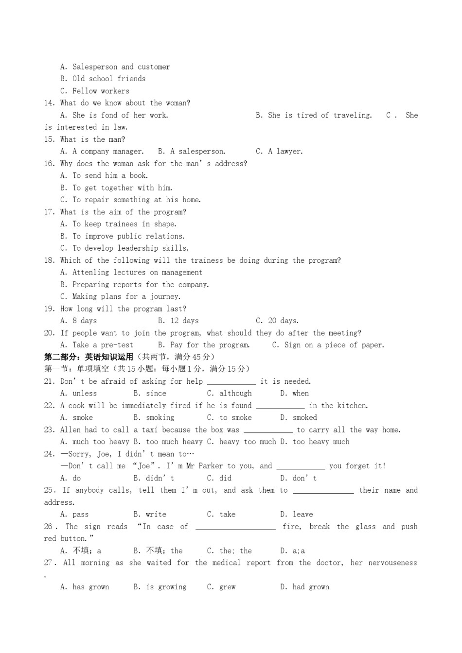 2003年福建高考英语真题及答案.doc_第2页