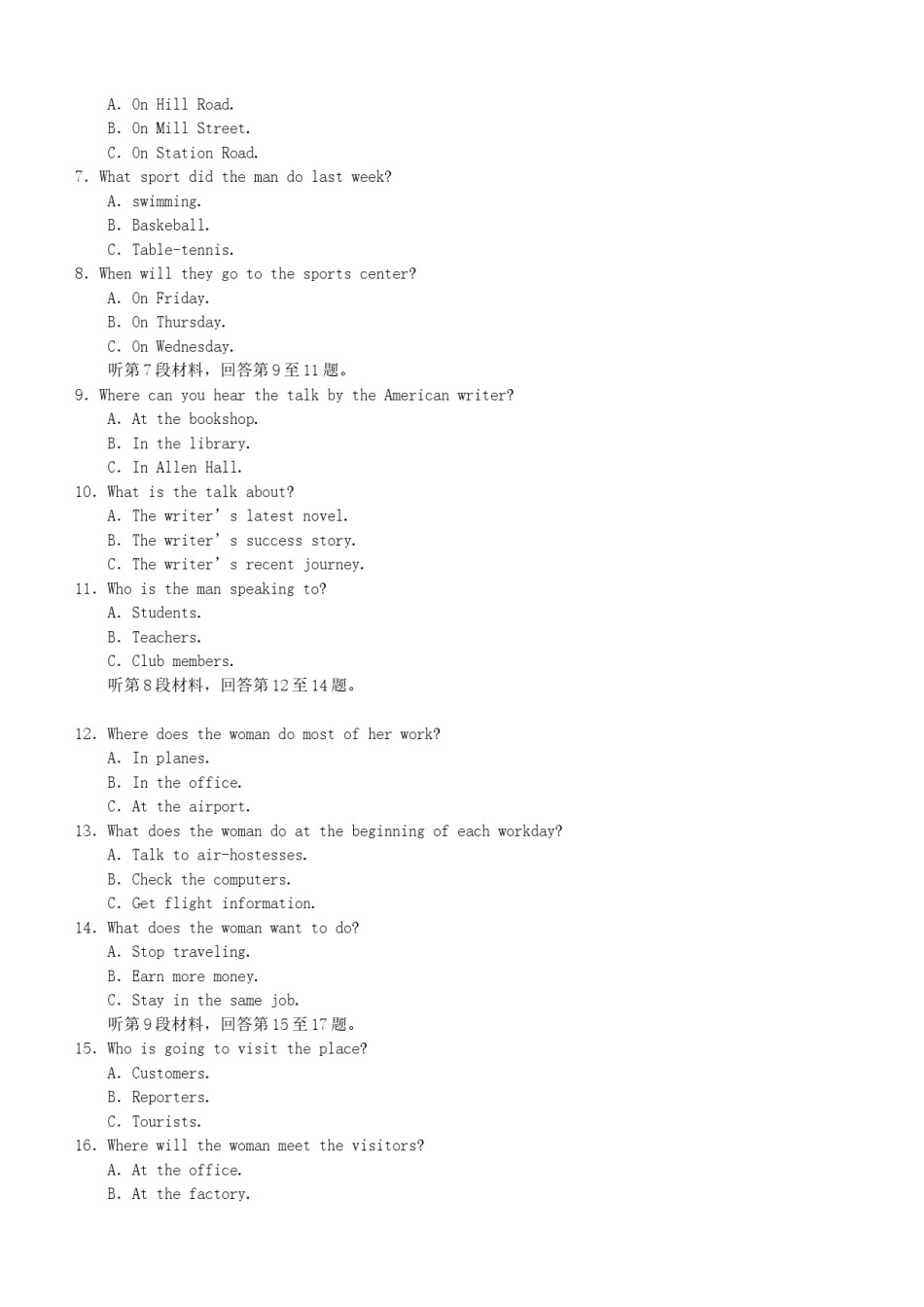 2003年北京高考英语真题及答案.doc_第2页