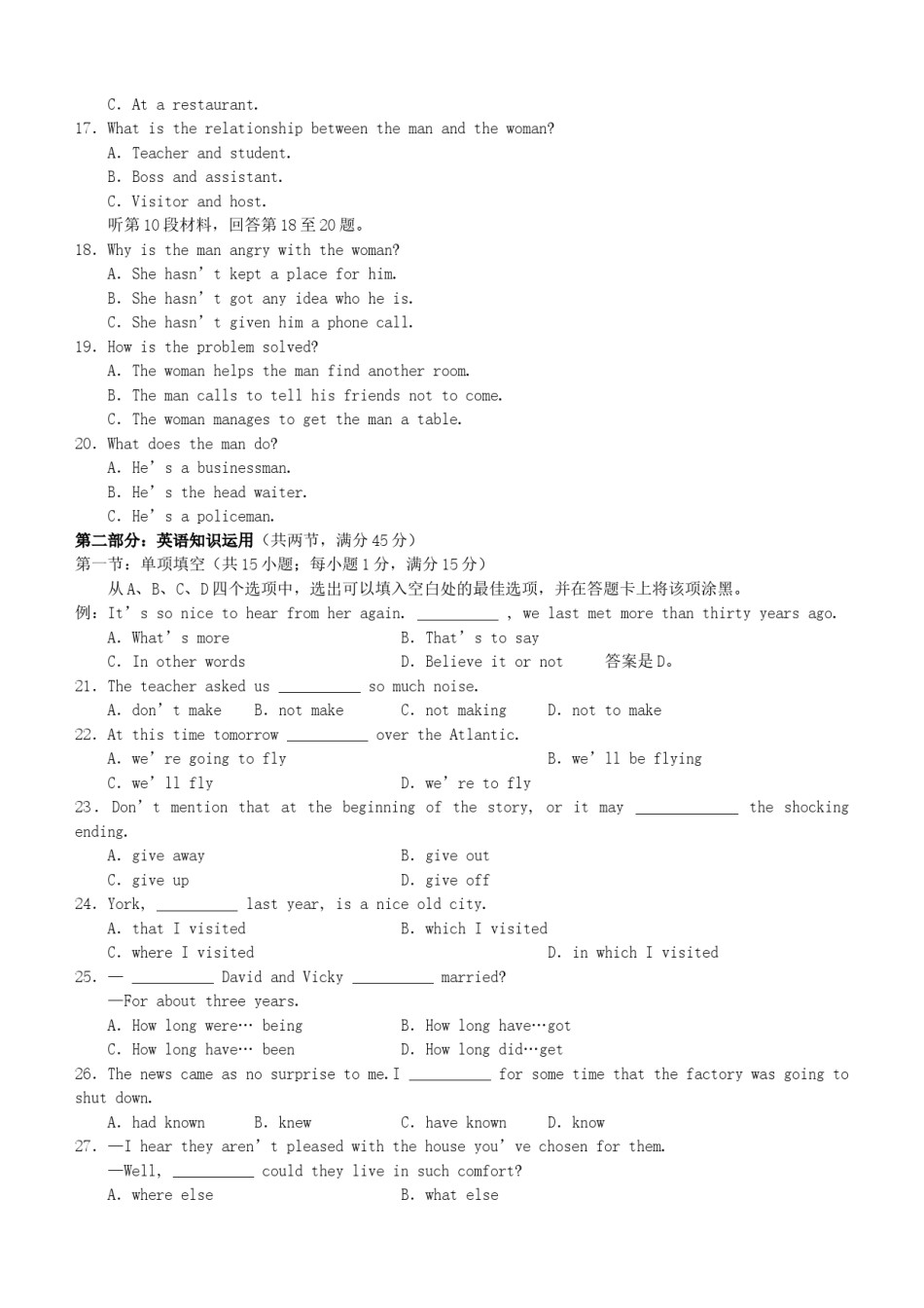 2003年北京高考英语真题及答案.doc_第3页