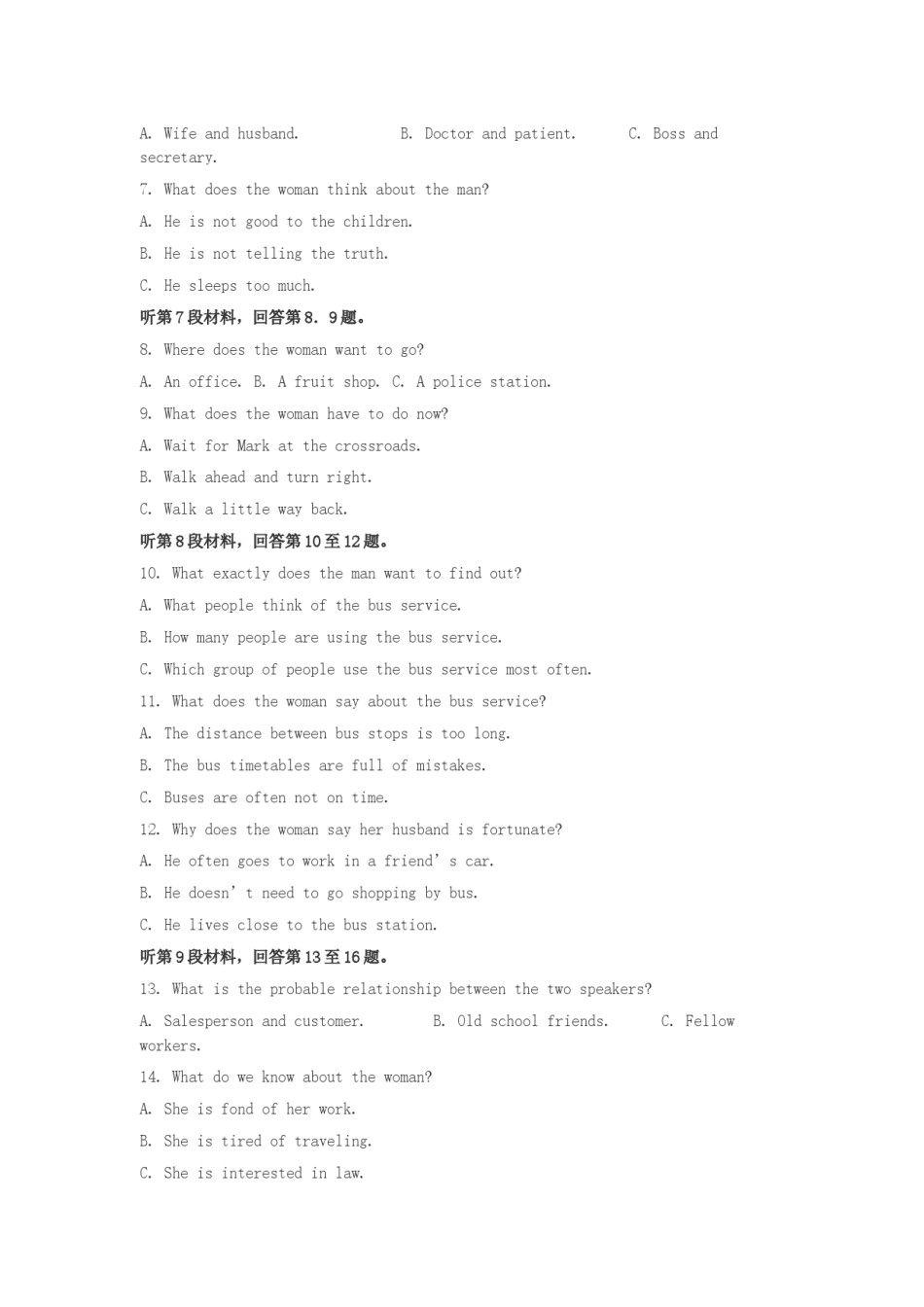 2003年西藏高考英语真题及答案.doc_第2页