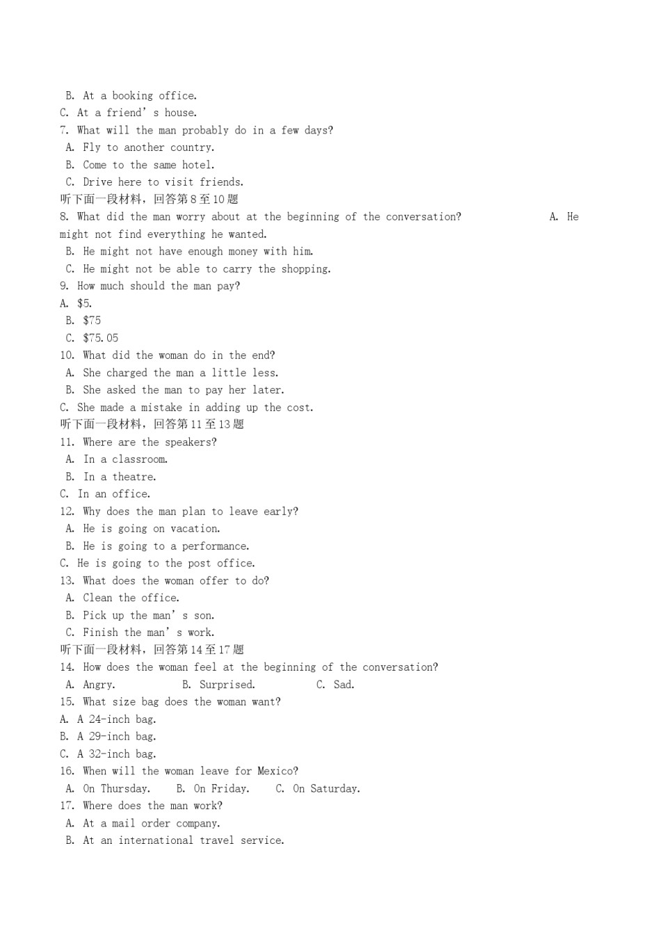 2004年浙江高考英语真题及答案.doc_第2页