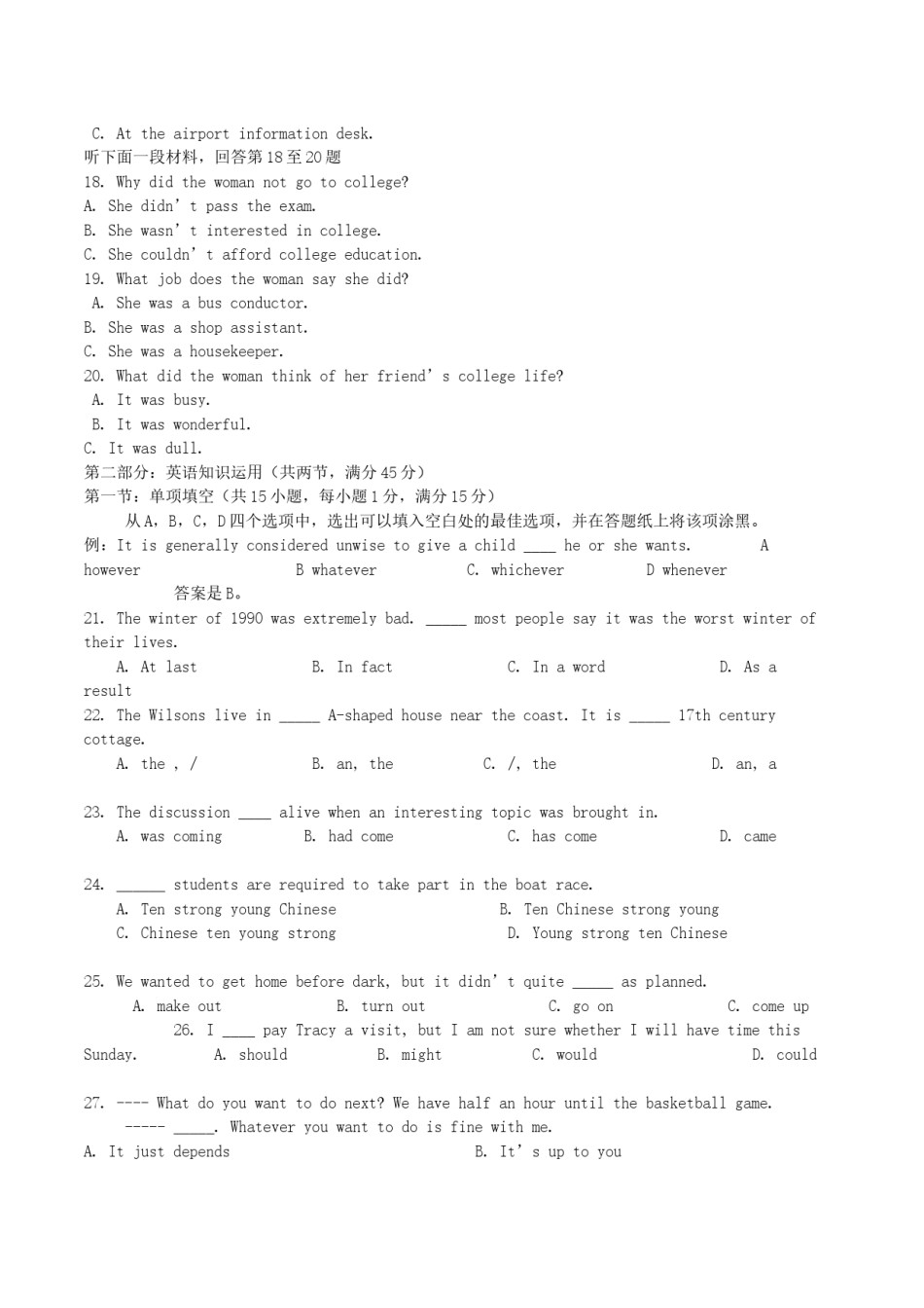 2004年浙江高考英语真题及答案.doc_第3页